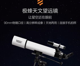 科技神回復(fù) | 今日段子 當特斯拉深陷財務(wù)危機，馬斯克在街頭啃煎餅果子，望遠鏡零售商卻笑了