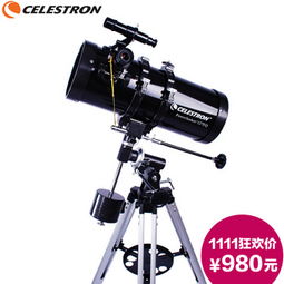 星特朗天文望遠鏡價格查詢與性價比分析——以1000-1160元區間為例